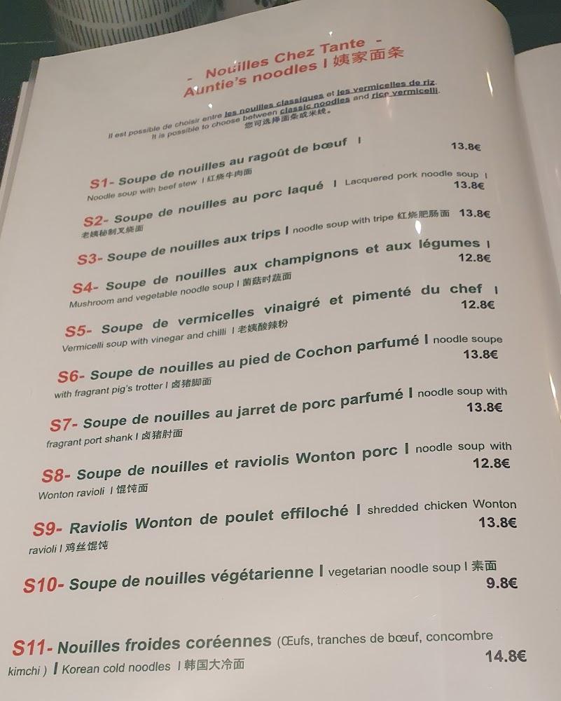 Chez Tante姨家面馆 - Menu Image 1