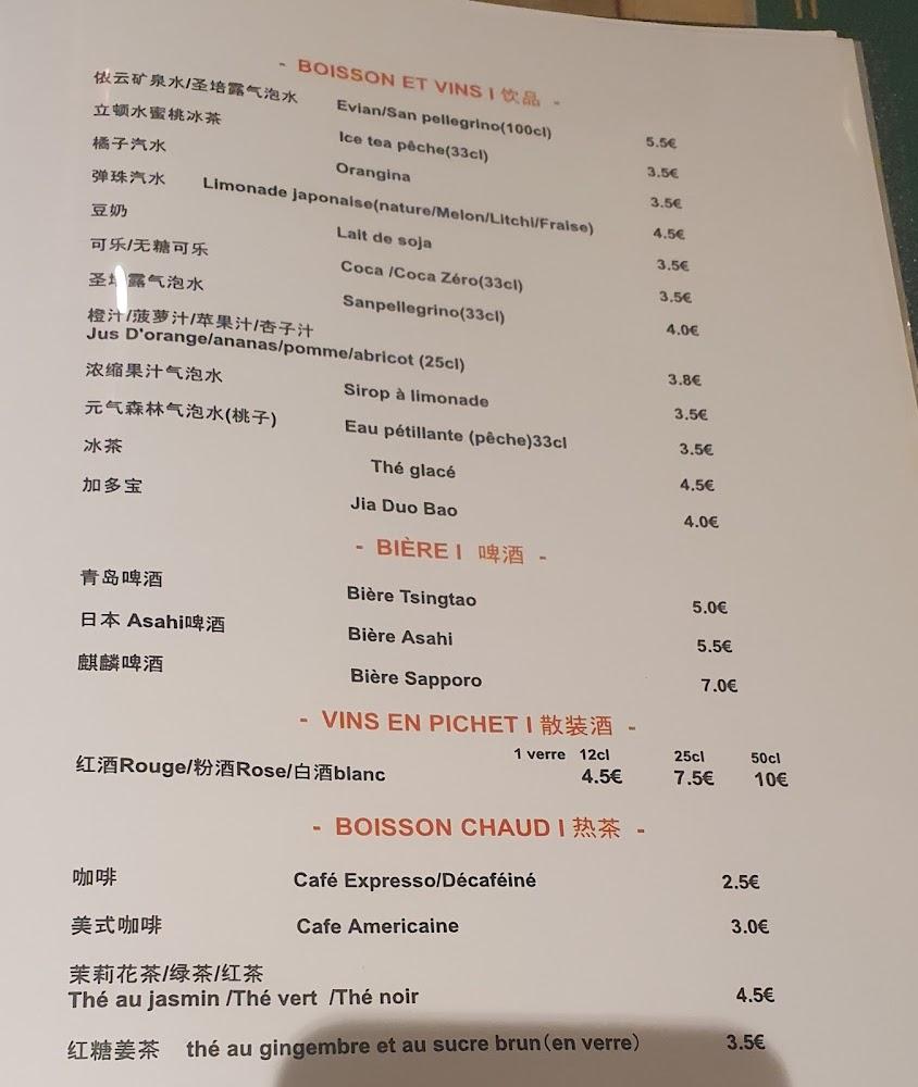 Chez Tante姨家面馆 - Menu Image 2