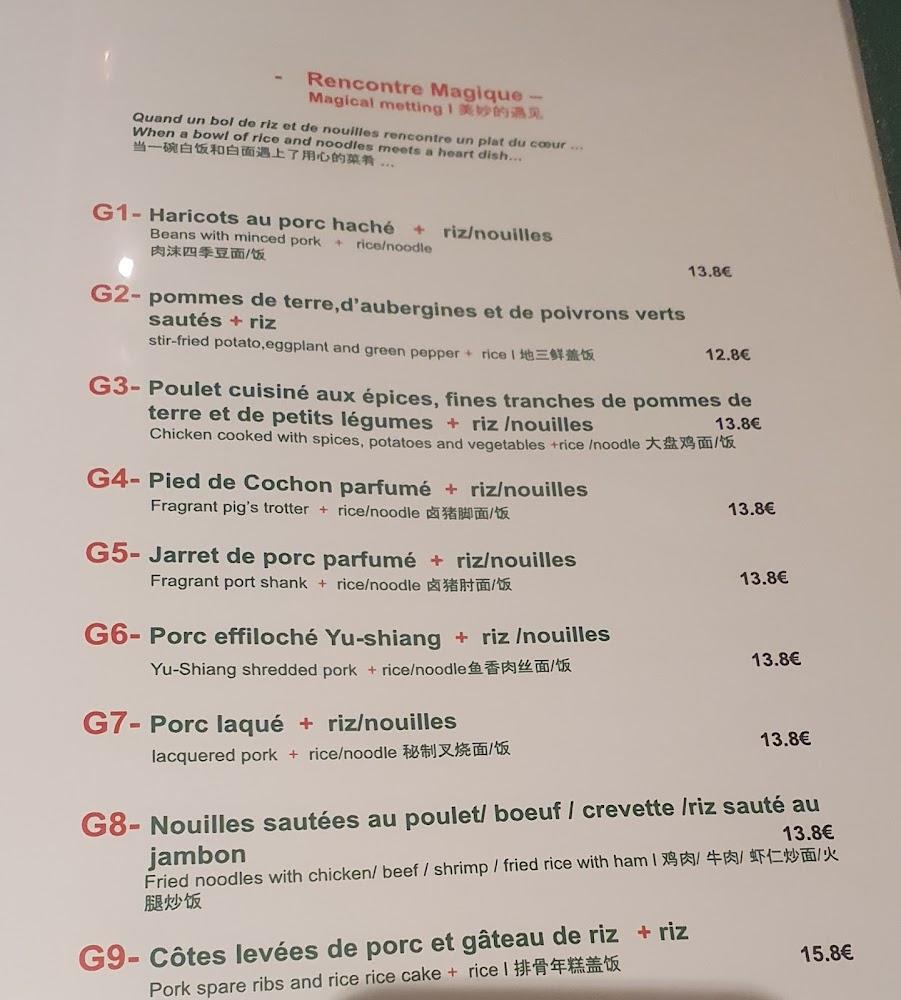 Chez Tante姨家面馆 - Menu Image 4